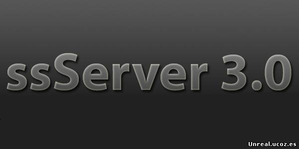SsServer 3.0 (Win+Linux) (1,82 Мb)